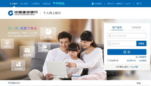 建行个人网银创新服务 足不出户查征信，科技助力防疫与便捷生活
