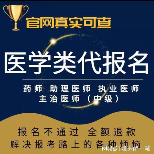 医师执业资格等级划分详解 助您明确职业晋升路径