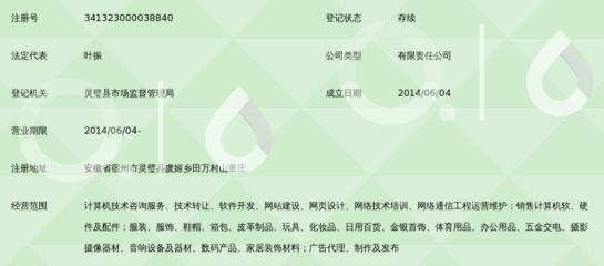 宿州顶峰网络科技_360百科