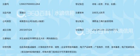 保定九剑网络信息科技_360百科