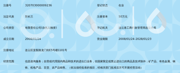 连云港千方信息服务
