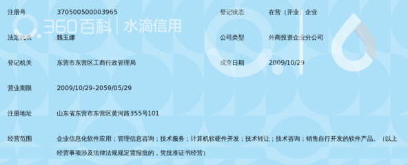 中企动力科技股份东营分公司_360百科